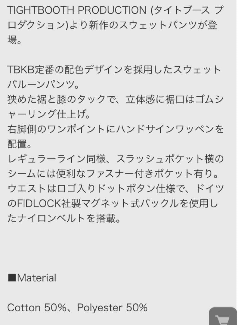 TBPR CYBORG BALLOON PANTS 新品 Mサイズ