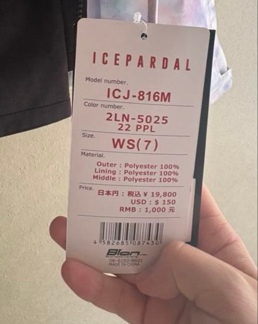 【machi】ICEPARDAL ISET-510