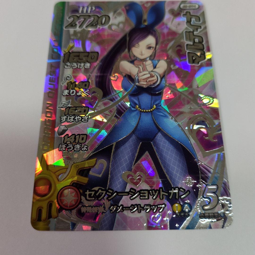 ダイの大冒険クロスブレイドS3-074マルティナ