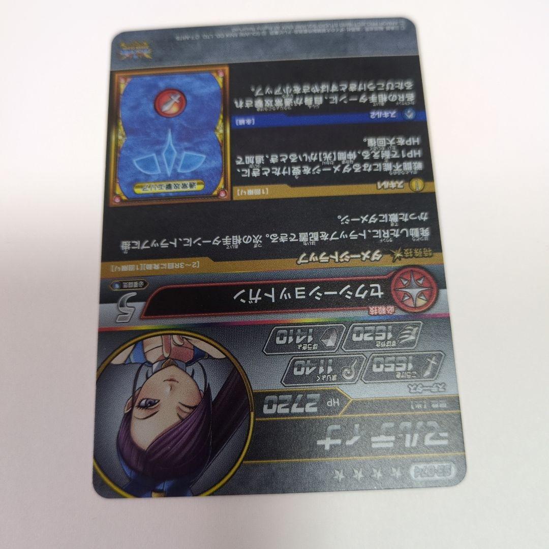 ダイの大冒険クロスブレイドS3-074マルティナ