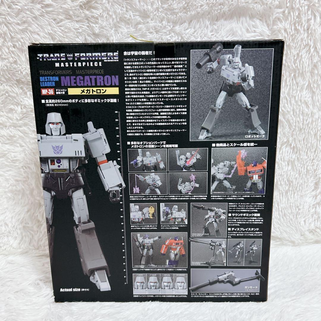 トランスフォーマー マスターピース メガトロン フィギュア 玩具 レトロ