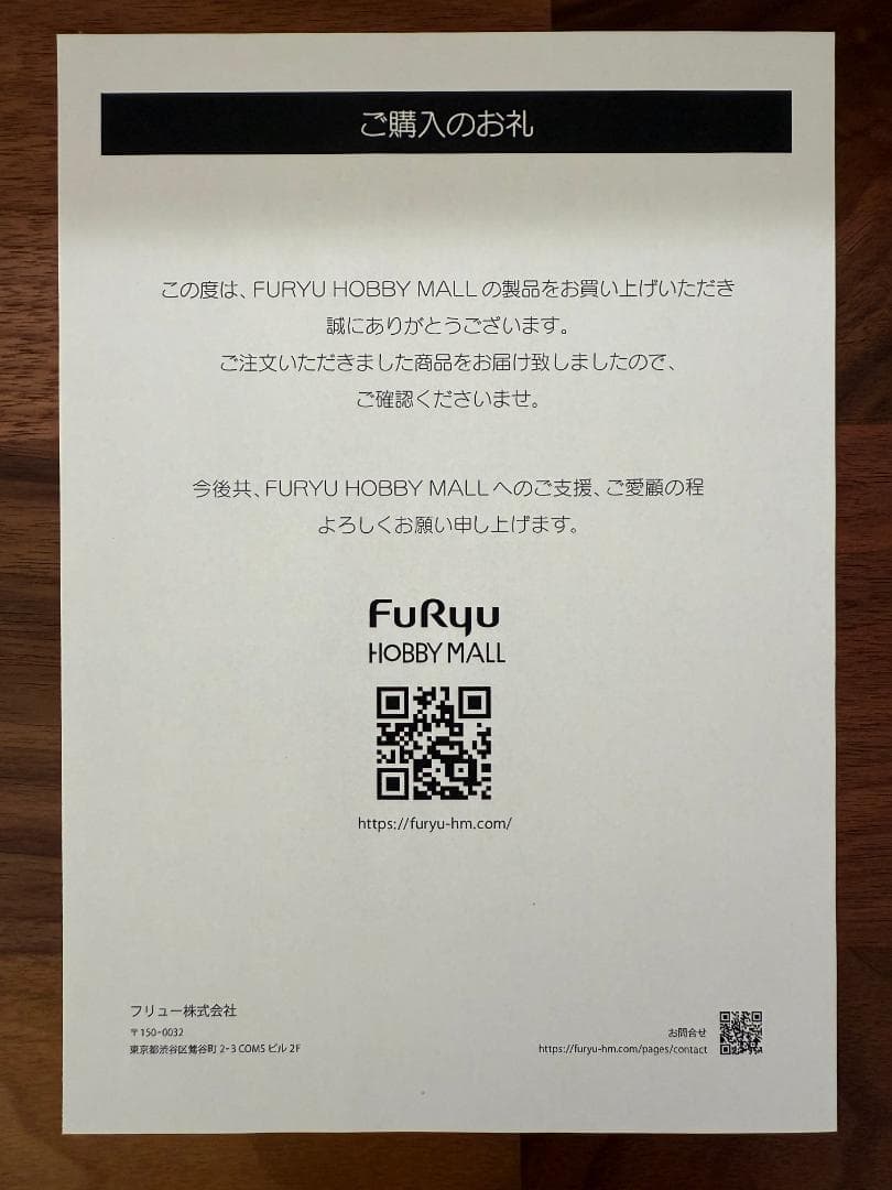 FURYU テイルズ オブ デスティニー2 リアラ 1/7スケールフィギュア