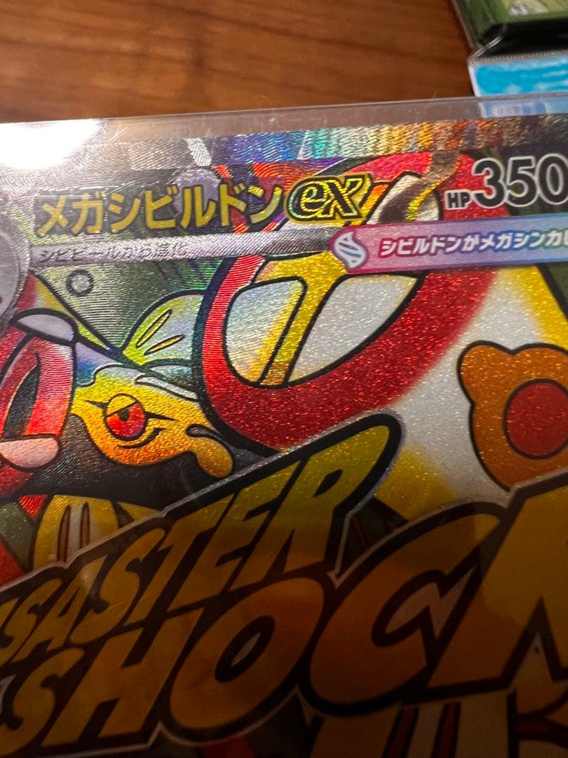 超希少‼️ma 中国語エラー　8枚セット