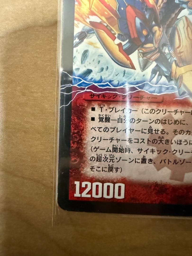 ファイナル・ストーム XX NEX シークレット