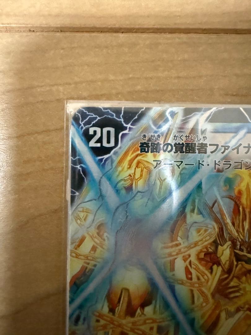 ファイナル・ストーム XX NEX シークレット
