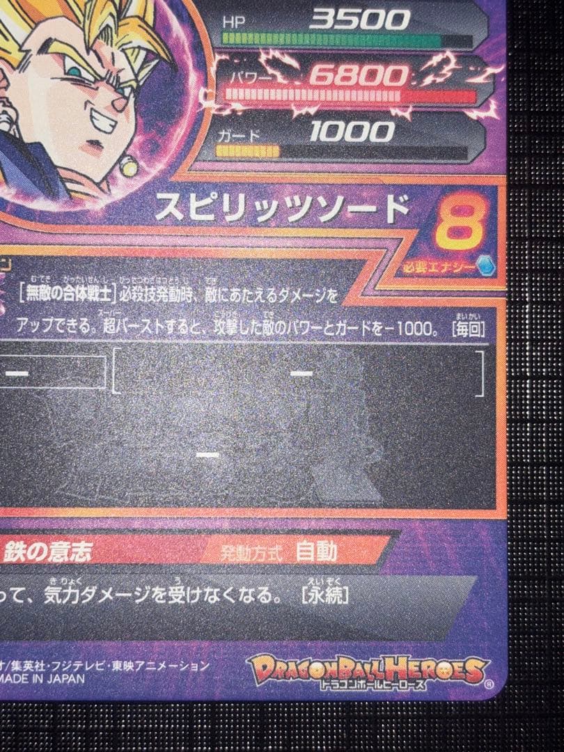 H7-40ベジット