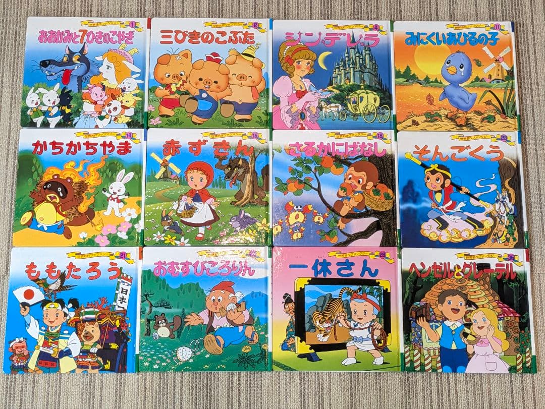 はじめての世界名作えほん・世界名作ファンタジー ポプラ社 45冊セット