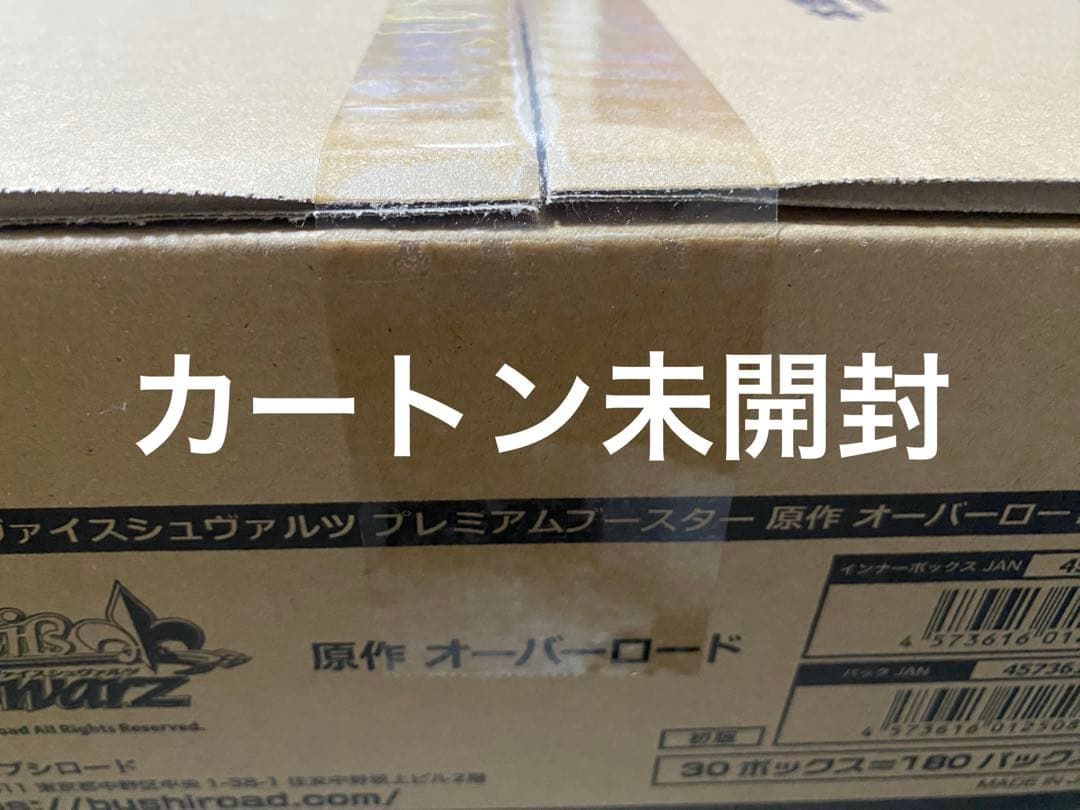 プレミアムブースター 原作　オーバーロード　未開封　1カートン　プレブ　オバロ