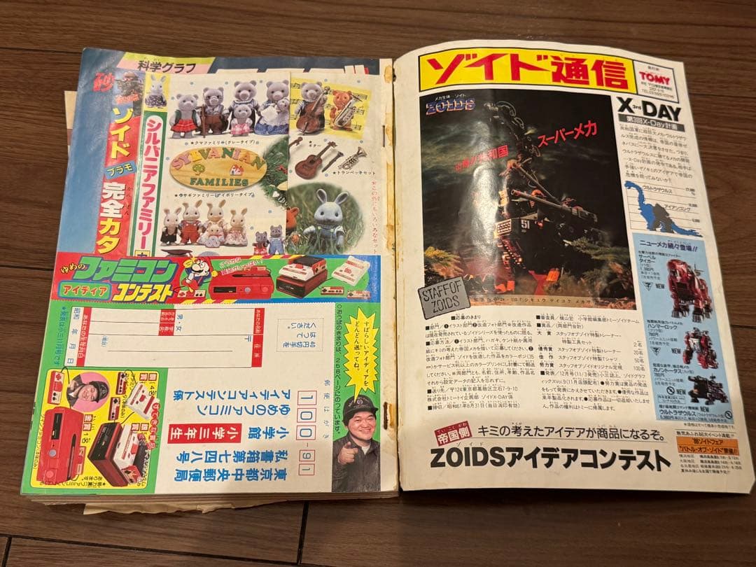 昭和61年　1986年　小学三年生9月号、10月号、12月号セット　藤子不二雄