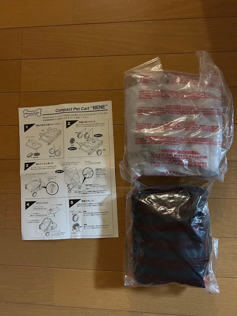 ピッコロカーネ　ベーネ　ペット用カート