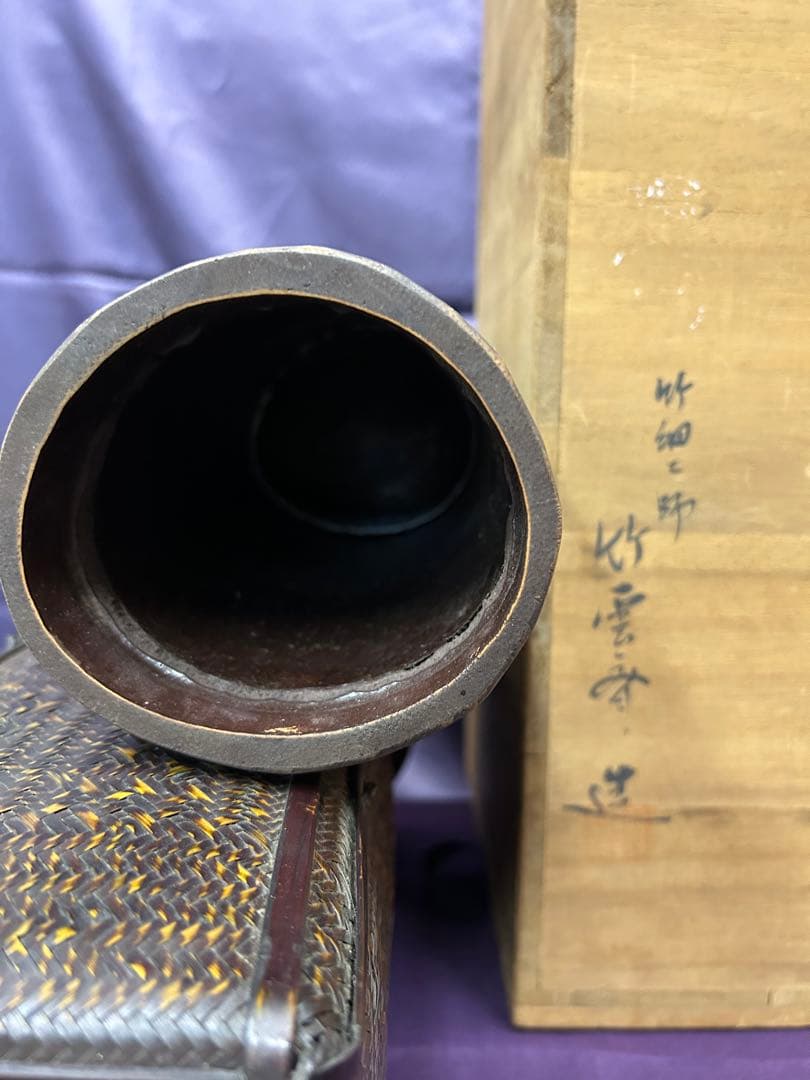 2代目田辺竹雲斎作　堺市の竹工芸品　花籠