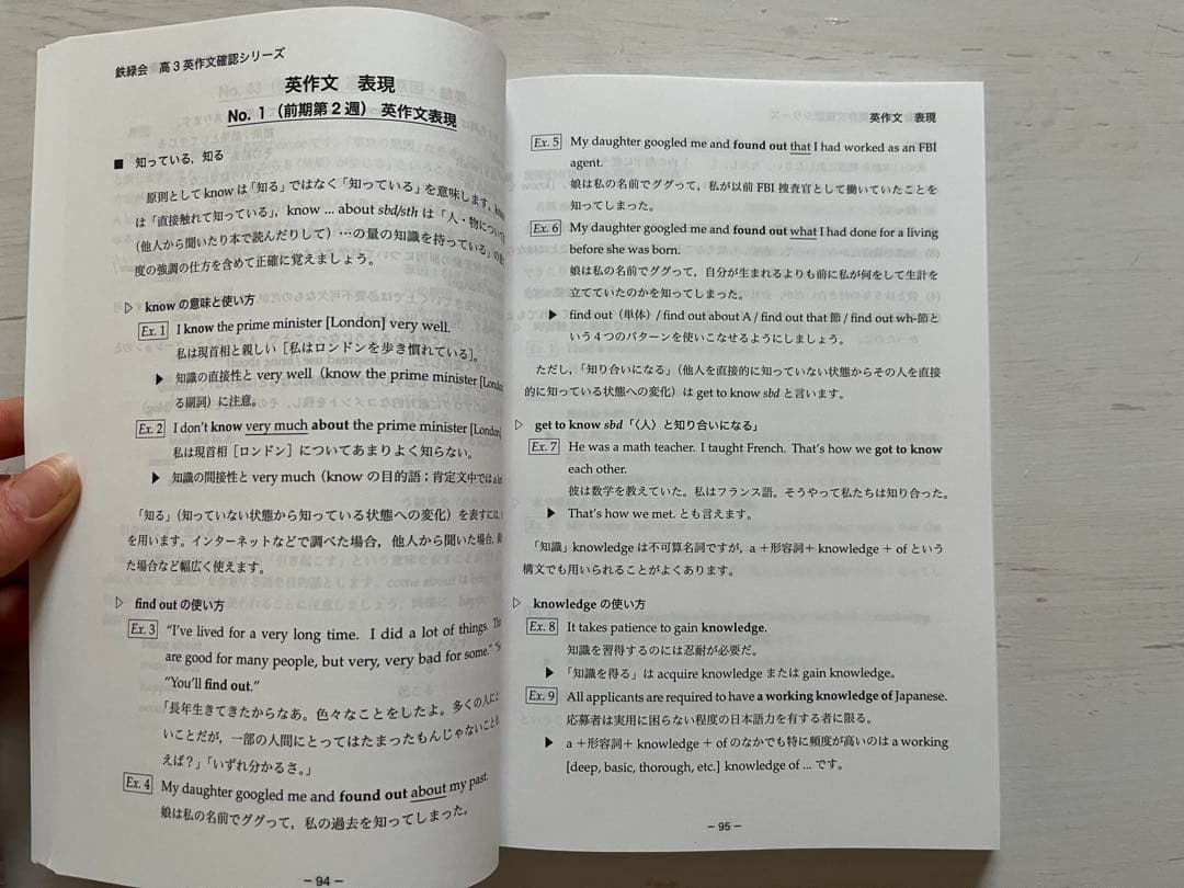 鉄緑会 高３英語 2024年度テキスト全セット(解答解説完備)