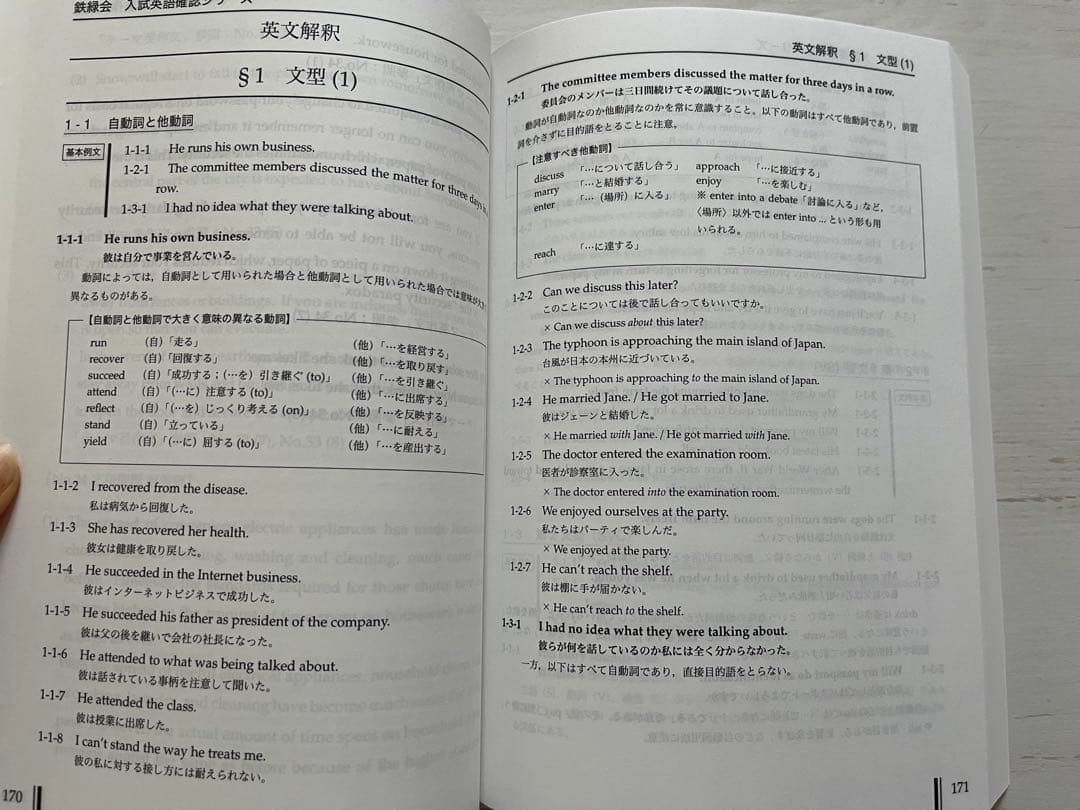 鉄緑会 高３英語 2024年度テキスト全セット(解答解説完備)