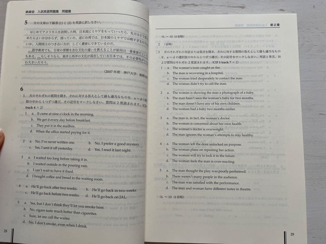 鉄緑会 高３英語 2024年度テキスト全セット(解答解説完備)