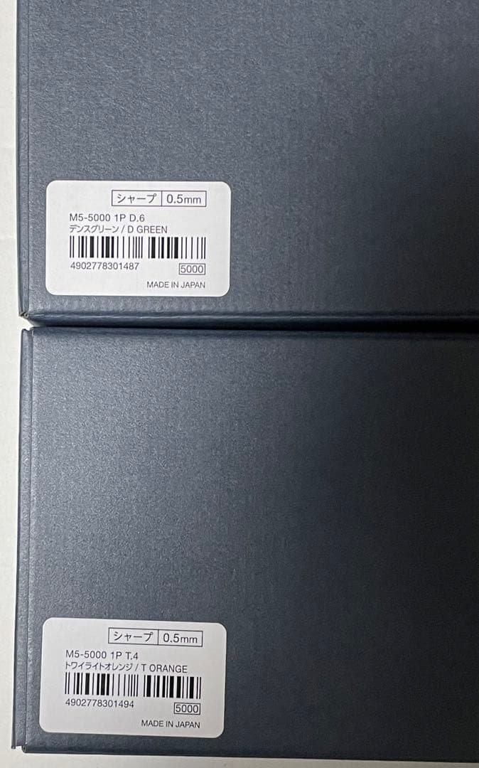 新品未使用 クルトガダイブ　トワイライトオレンジ デンスグリーン 2個セット