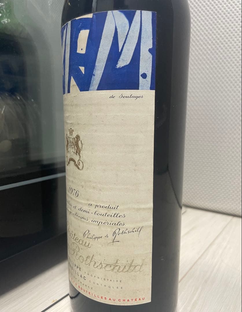 【液面良好】 シャトー・ムートン・ロートシルト 1976 セラー保管