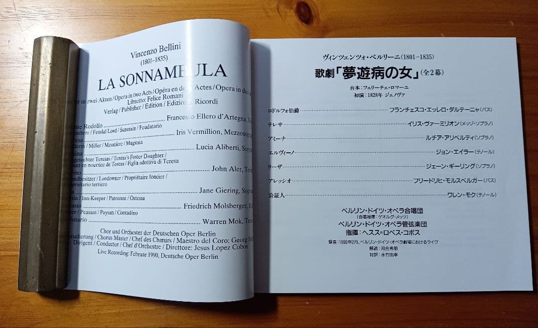 ■ ベルリーニ:歌劇「夢遊病の女」ヘスス・ロペス=コボス