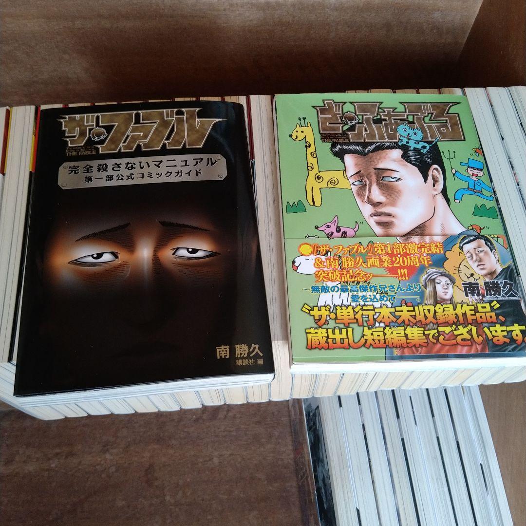 ザ・ファブル 、second.全巻ほか　全33冊