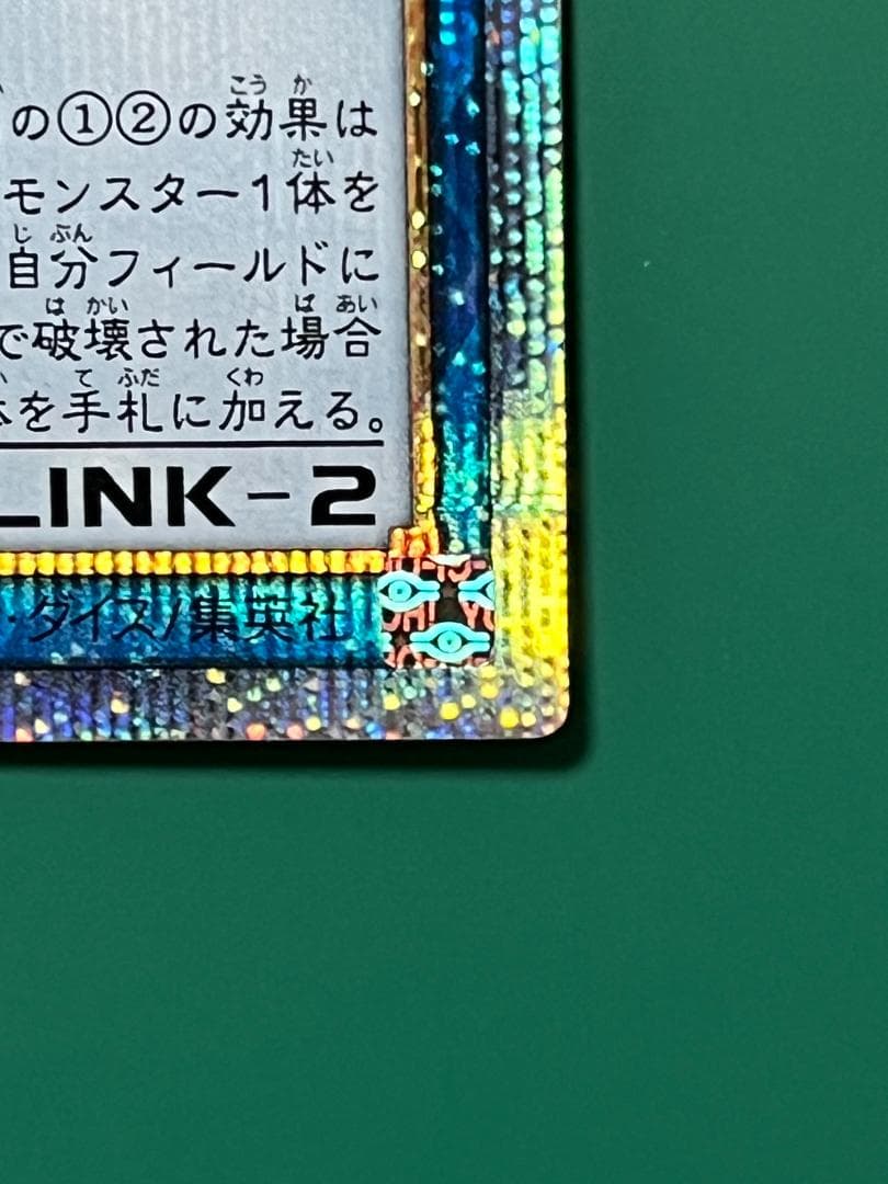 【遊戯王】清冽の水霊使いエリア 20th