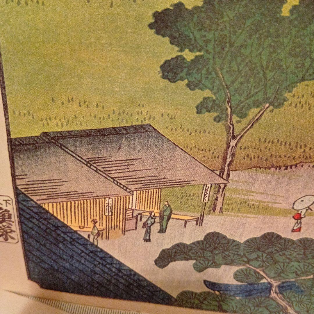 五百羅漢さざゐ堂　東京江東区　歌川広重　江戸百景 レトロ　浮世絵　印刷物 風景