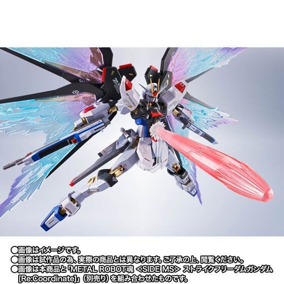 ストライクフリーダムガンダム　光の翼＆ハイマットフルバーストエフェクトセット