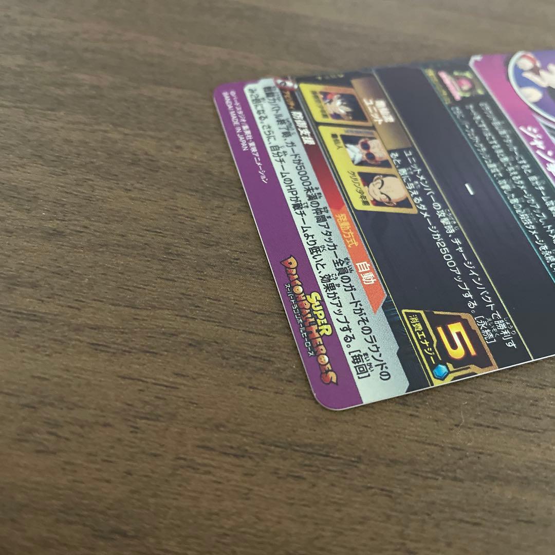 スーパードラゴンボールヒーローズ ugm10-011 da 孫悟空