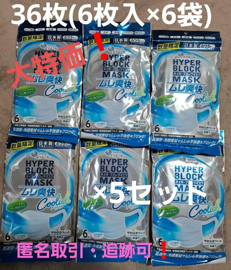 えりぞう【マスク】３種類セット