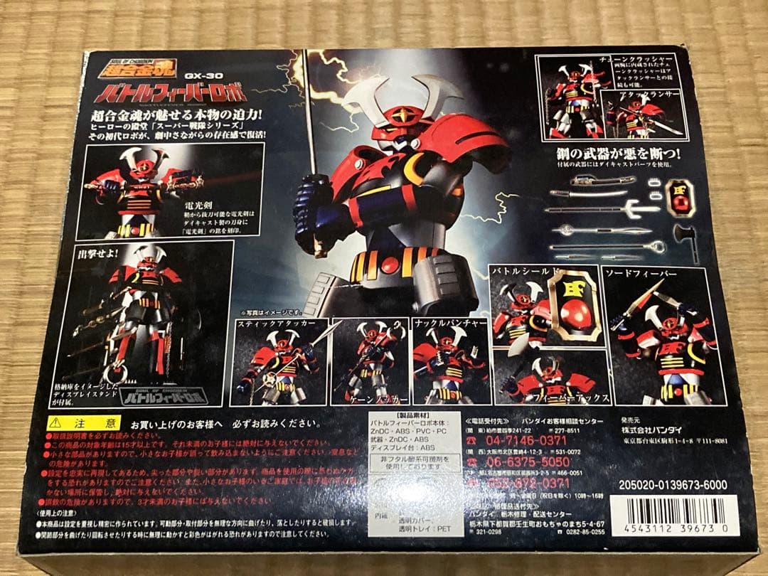 超合金魂 GX-30 バトルフィーバーロボ