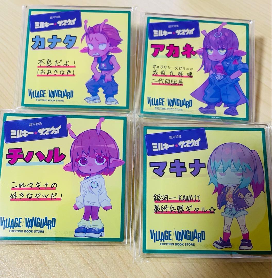 ミルキーサブウェイ まとめ売り 25点