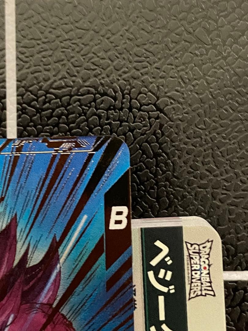 ドラゴンボールスーパーダイバーズ　SDV5-055 孫悟空DAパラレル