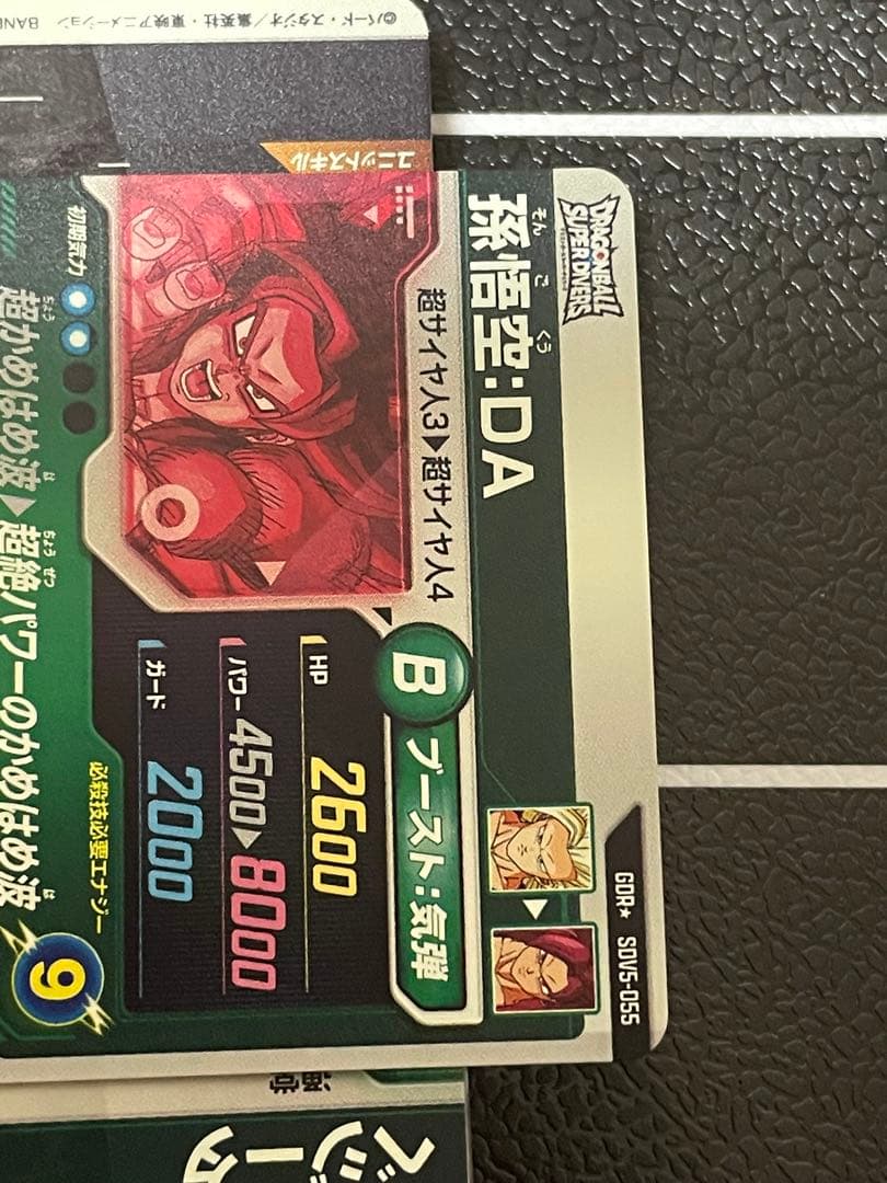 ドラゴンボールスーパーダイバーズ　SDV5-055 孫悟空DAパラレル