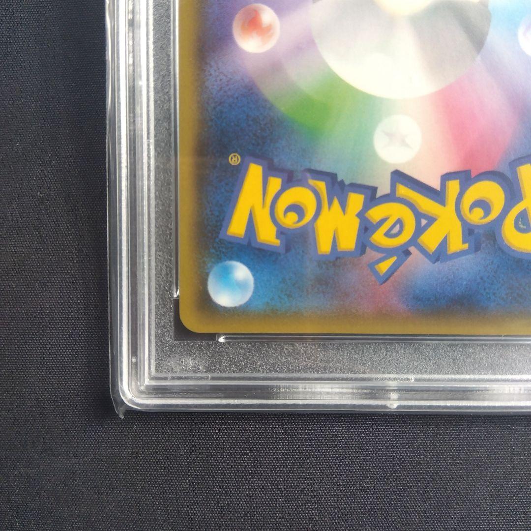 【PSA10】リザードンGX SSR GXウルトラシャイニー ポケモンカード