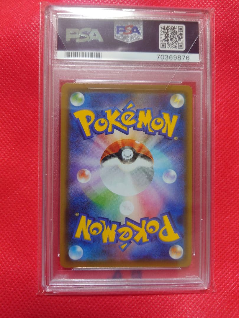 【PSA10】リーフィアV SR 071/069 ポケモンカードゲーム