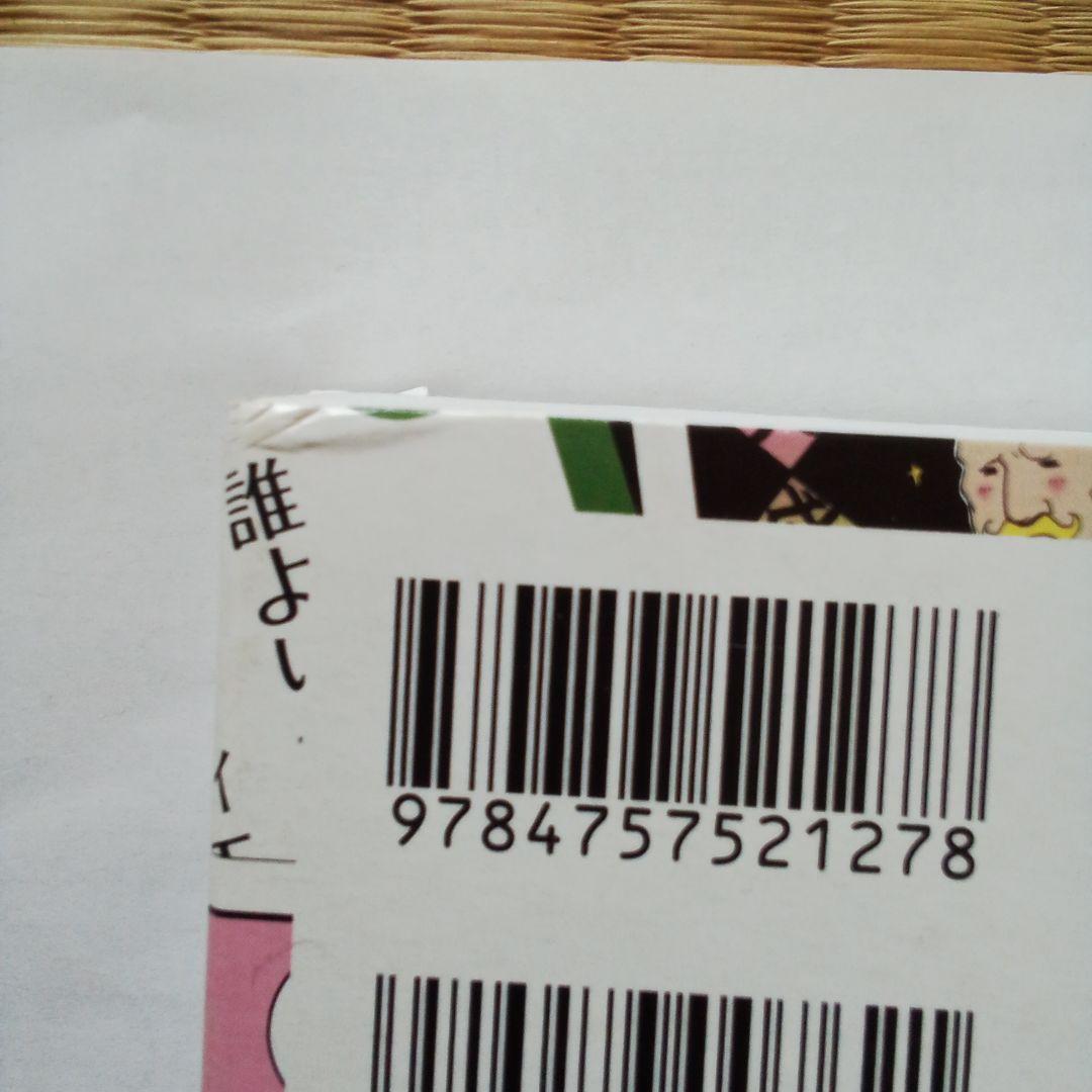 鋼の錬金術師18初回限定特装版　カルタセット