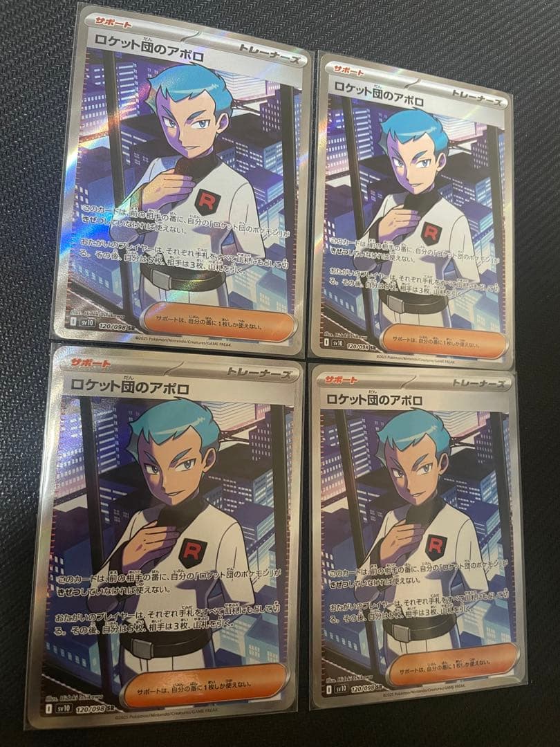 ロケット団のデッキパーツまとめ売り