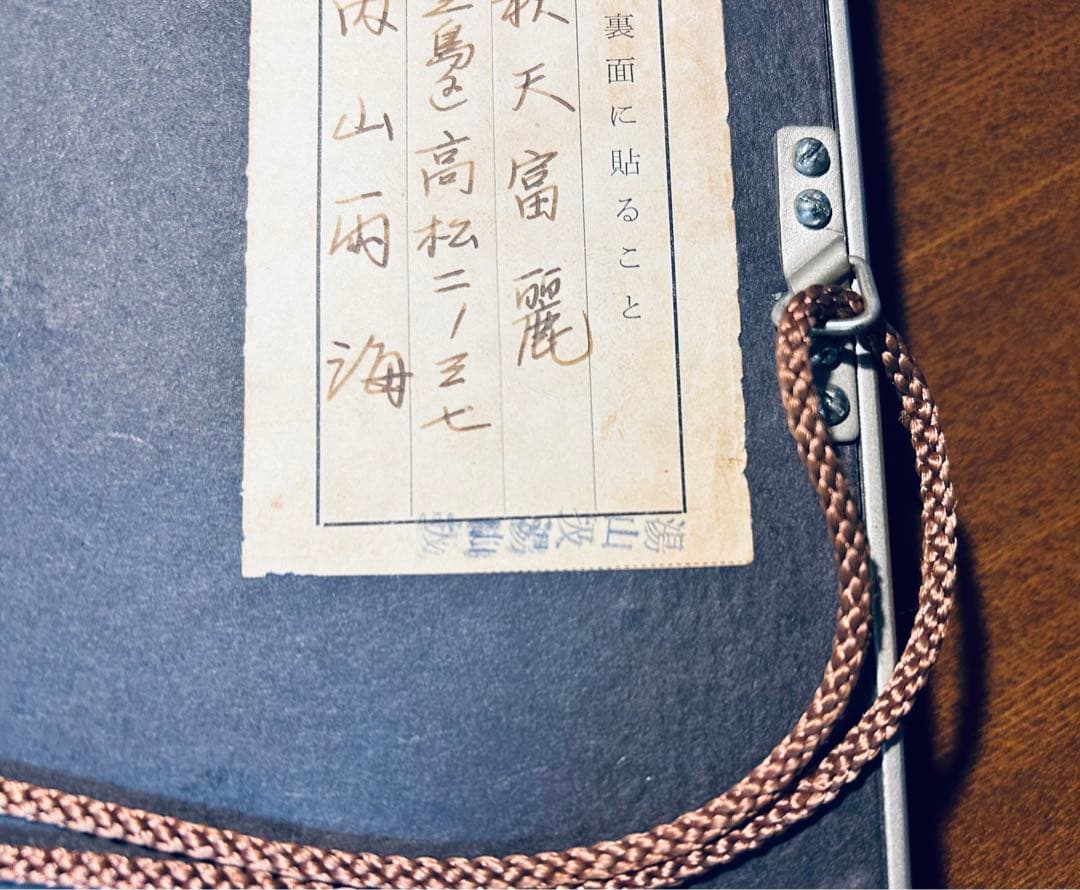 内山雨海　肉筆　紙本　水墨画　額装　秋天富麗