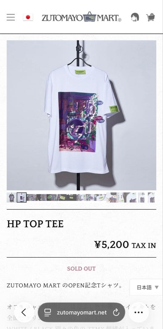 ZUTOMAYO Tシャツセット（ホワイト・ブラック）