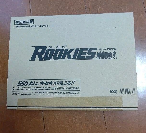 ROOKIES(ルーキーズ) 裏 BOX〈7枚組〉