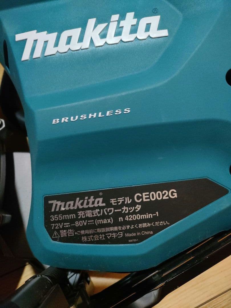 美品　マキタ　makita　コードレスパワーカッター CE002GZ