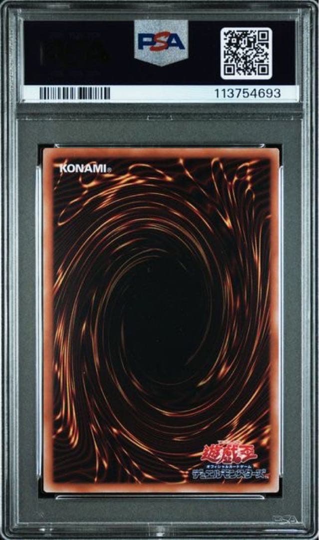 3連番 青眼の白龍 25th PSA10 遊戯王 浮世絵 郵便局