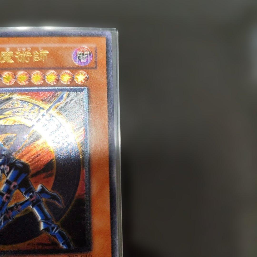 混沌の黒魔術師 レリーフ　アルティメット