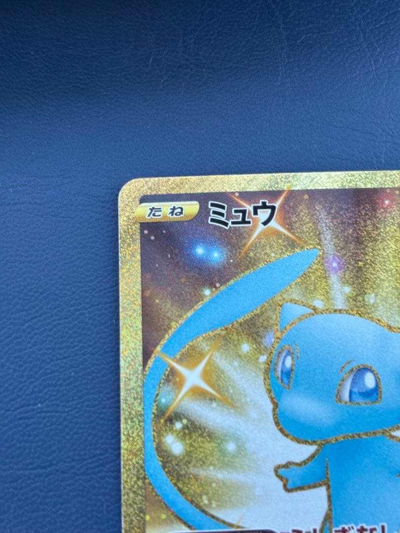 ミュウ 25th ANNIVERSARY COLLECTION UR