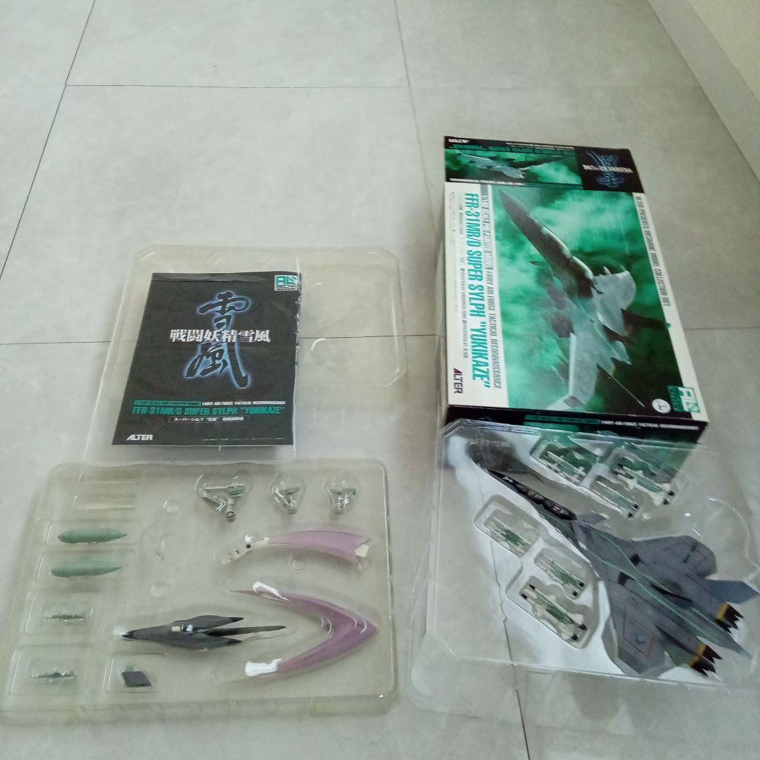 ALTER アルター　戦闘妖精雪風 FFR-31MR/D スーパーシルフ