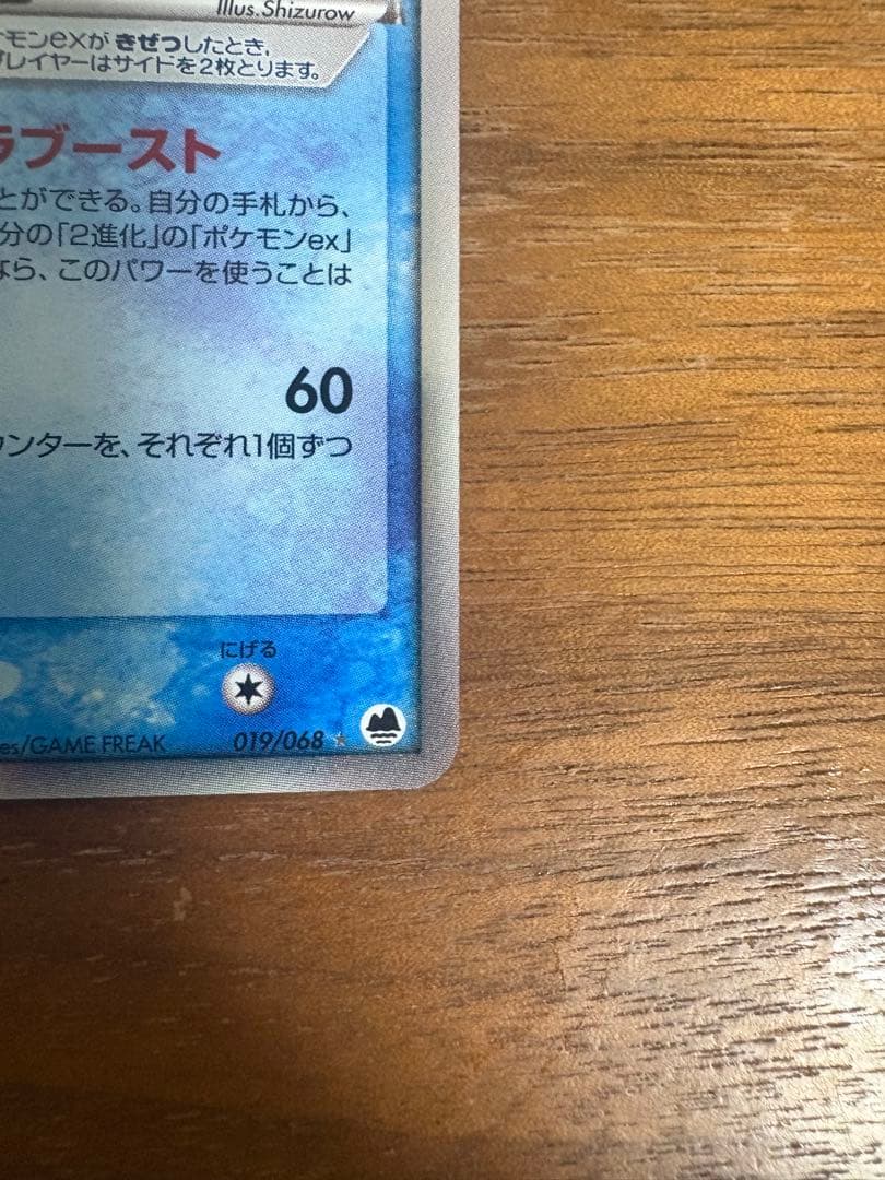 チルタリスex デルタ種