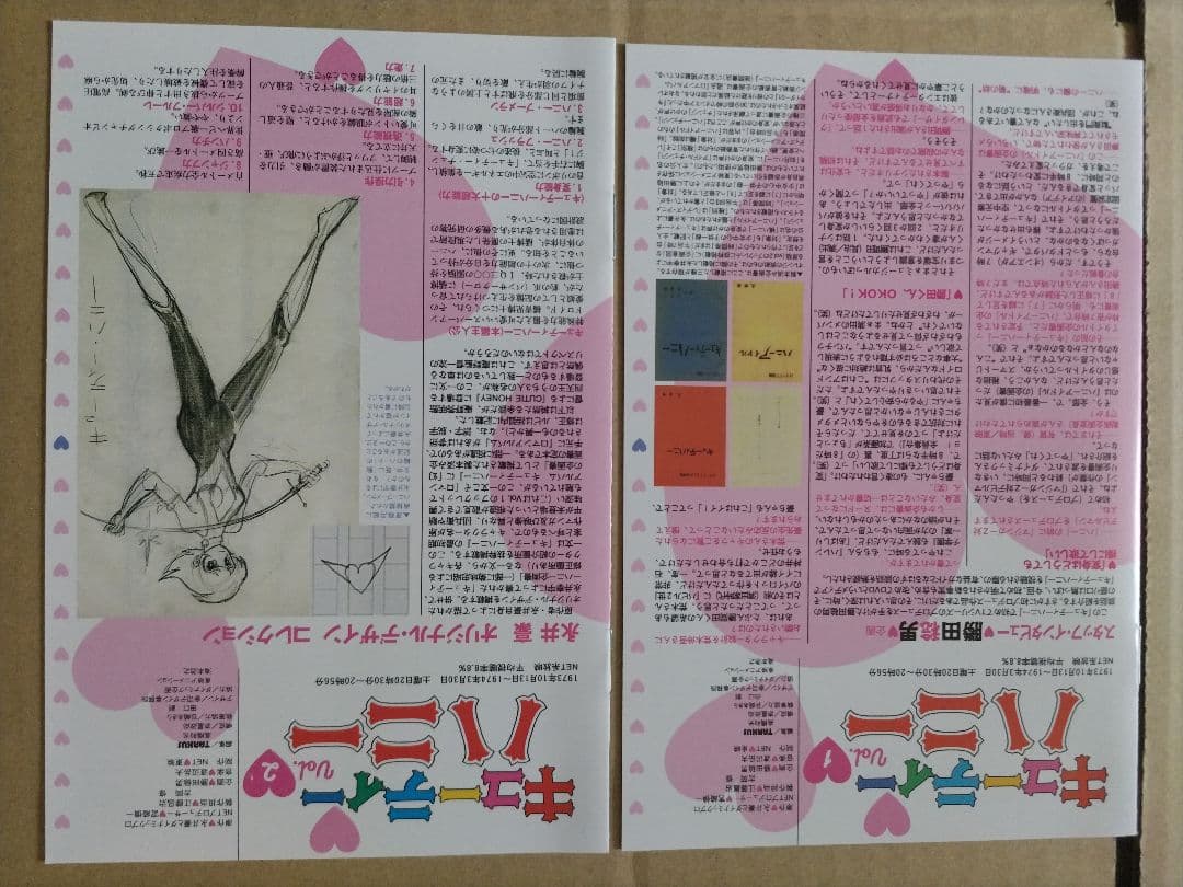 キューティーハニー DVD プレミアムBOX［初回生産限定］