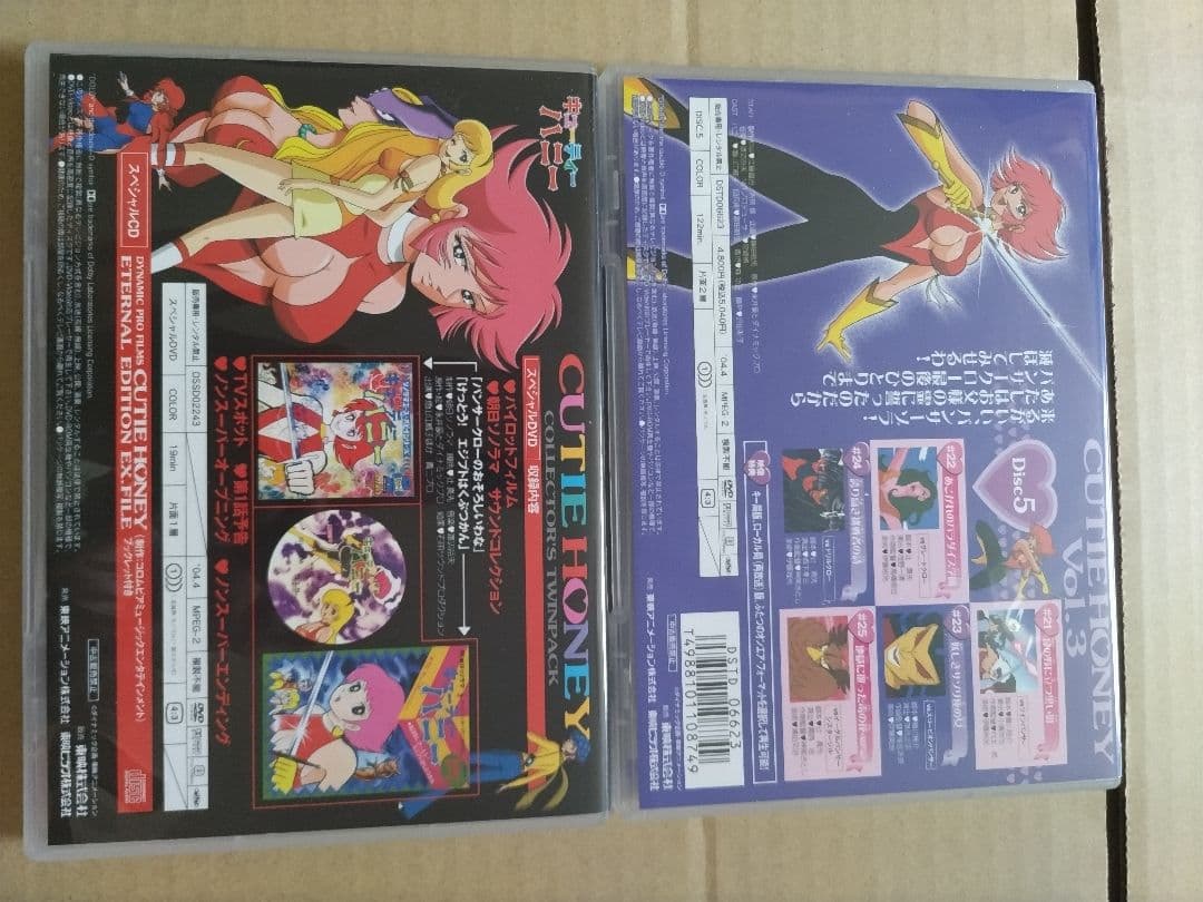 キューティーハニー DVD プレミアムBOX［初回生産限定］