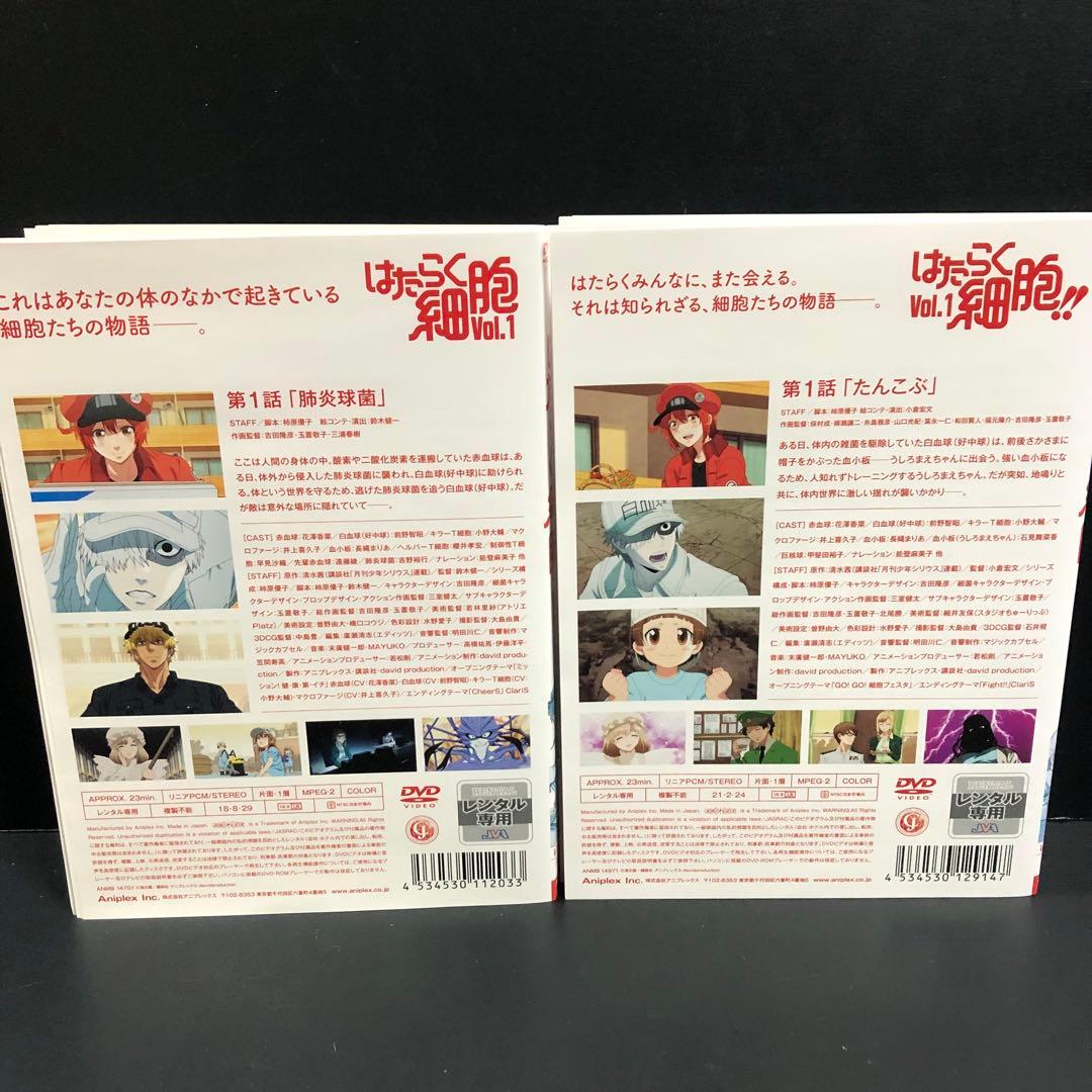 はたらく細胞 1期+2期 レンタルDVD アニメ 全巻セット