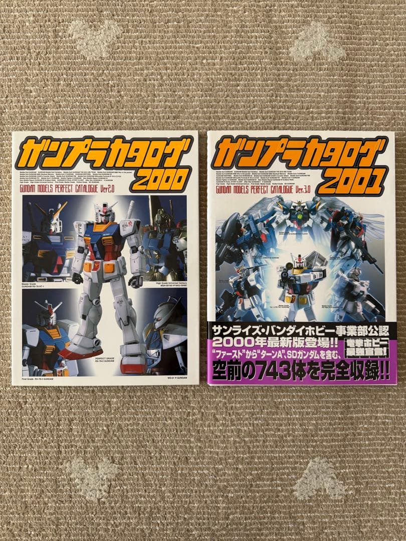 ガンプラマニュアル　模型作品集　 ガンプラカタログ