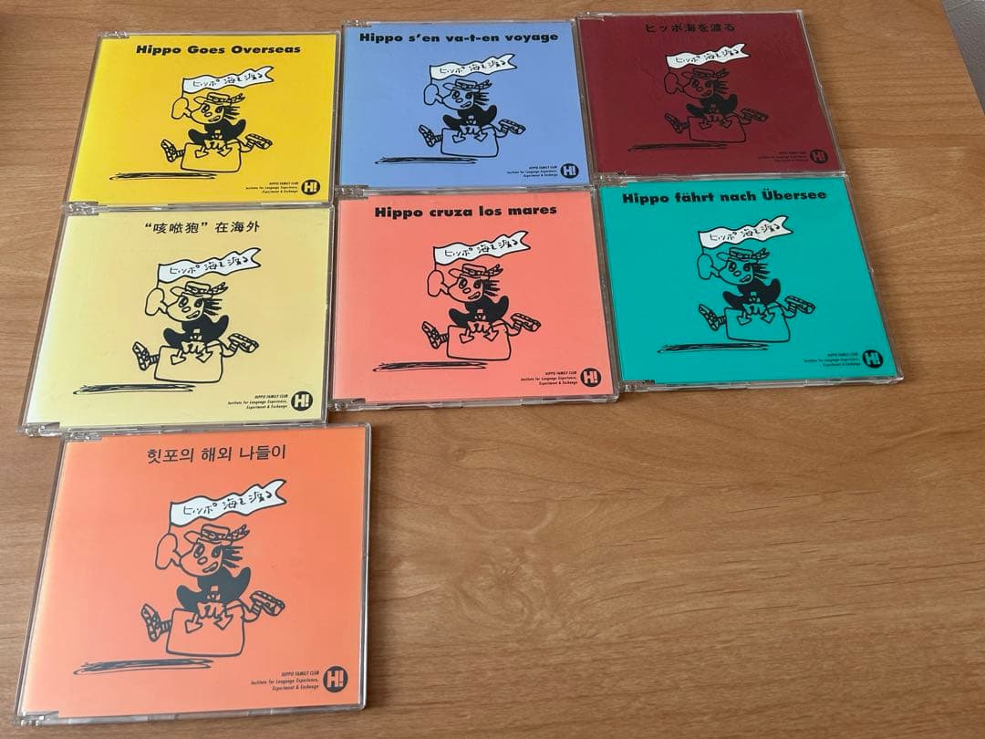ヒッポファミリークラブ　CD