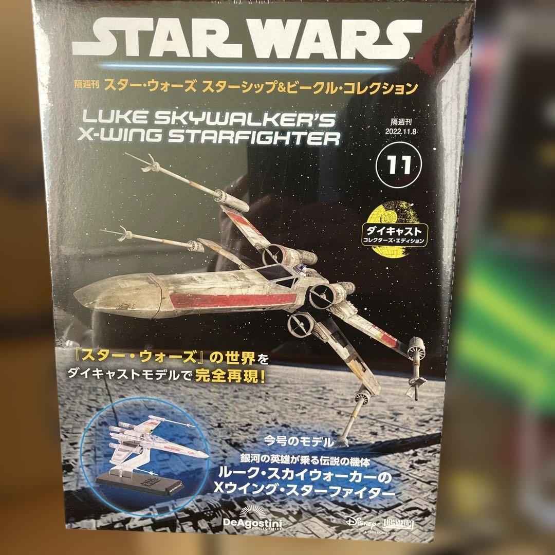 スターウォーズ　スターシップ&ビークルコレクション　11、31号セット